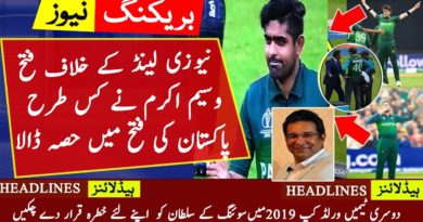 Pak vs NZ|World CUP 2019 |Wasim Akram! The man behind Pakistan wins against New Zealand