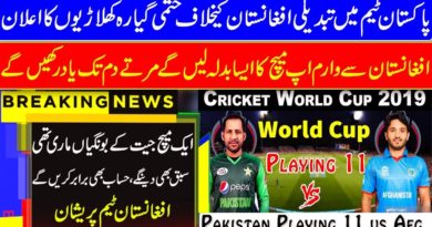 Pakistan team confirm playing11 against Afghanistan match in world cup latest news