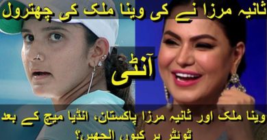 Sania Mirza And Veena Malik Hard Talk |Shoaib Malik | Pak Team