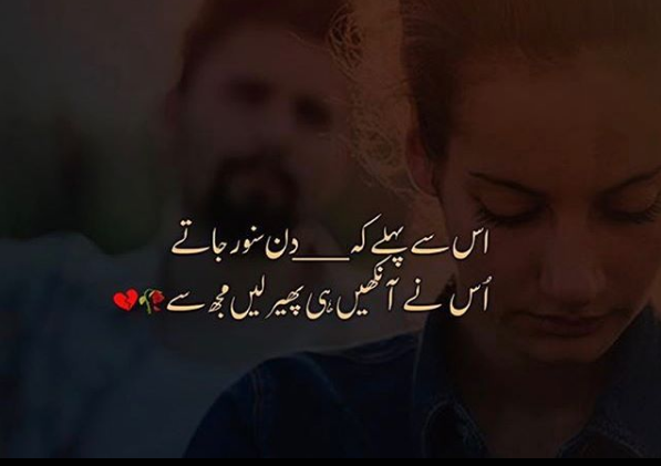 Sad poetry-sad poetry about love-sad poetry sms in urdu