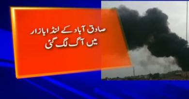 Fire at Sadiqabad's 'Lunda Bazaar'-Geo News Urdu