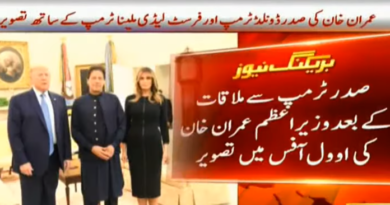 PM Imran Khan with the first lady & the President of the United States