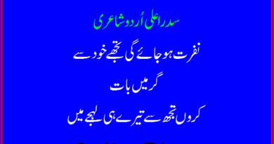 urdu poetry without images, poetry sms in urdu, urdu shayari on lov