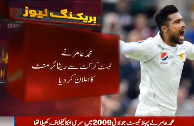 Mohammad Amir Announces Retirement From Test Cricket