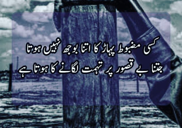 Poetry sad-sad urdu shayari- Sad love poetry in urdu