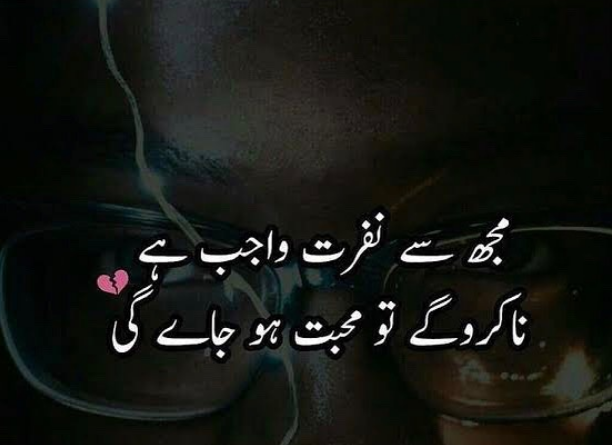 Urdu poetry love-poetry pic- urdu poetry images-poetry sms in urdu