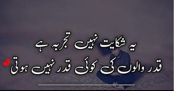 sad poetry sms in urdu-poetry sad-sad urdu shayari-Sad love poetry