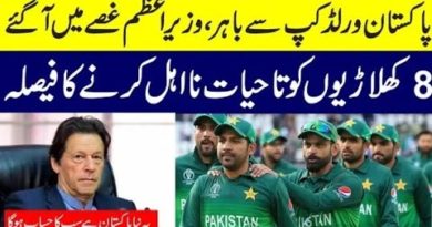 Pakistan Team World Cup 2019 Ki Door Se Bahar-Geo Urdu News