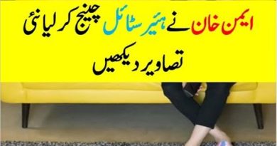 Aiman Khan changed her hair style-Entertainment News