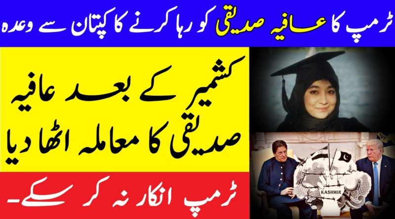 Imran Khan Pakistan Ki Beti Ko Wapis Lanay Kay Qareeb