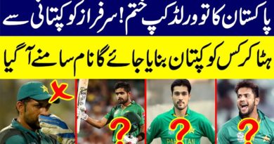 Pakistan Cricket Team Replace Captain Sarfraz Ahmed With Other Player