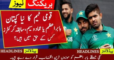Baber Azam Comes as NEW Captain of Pakistan Cricket Team along with Imad Wasim