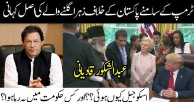 Donald J Trump Meet Pakistani Qadiyani Abdul Shakoor In White House | PM Imran Khan US Visit