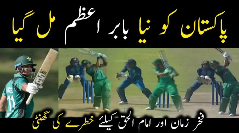 Haider Ali Another Babar Azam for Pakistan Team | Cricket News