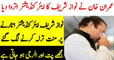 Irman Khan Nay Nawaz Sharif Ka AC Utarwa Diya l PM Imran Khan Latest News