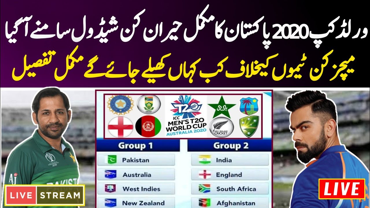 ICC T20 Worldcup 2020 Pakistan Team Shedule, Date Time - 1280 x 720 jpeg 155kB