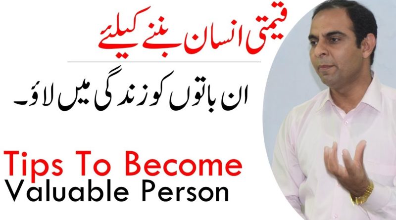 Tips To Become a Valuable Person | Qasim Ali Shah (In Urdu)