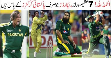7 Amazing Cricket World Records Held By Pakistani Cricketers7 Amazing Cricket World Records Held By Pakistani Cricketers