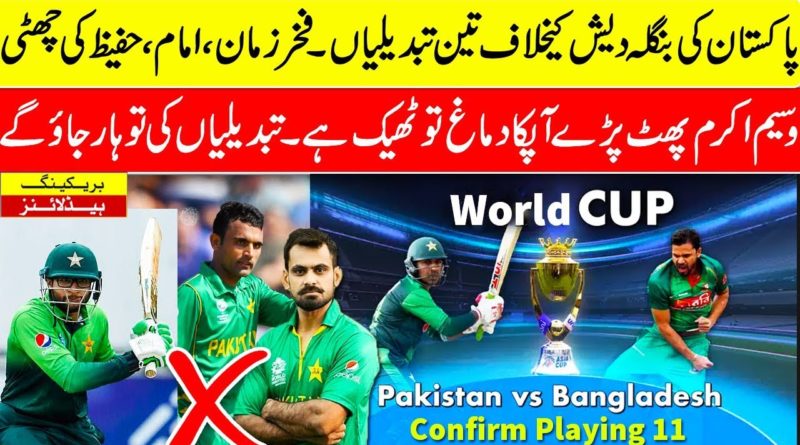 Pakistan team confirm playin11 against Bangladesh last world cup match