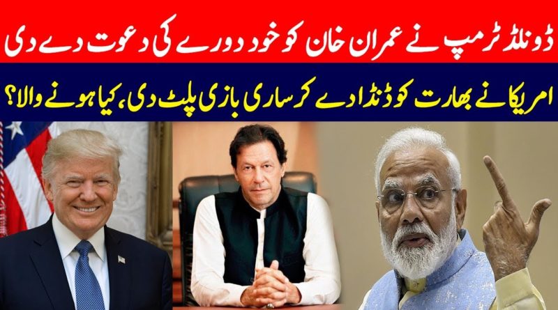 Imran khan and Donald Trump Meeting going to happened |Geo Urdu News