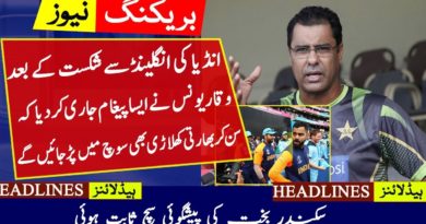 Waqar Younis' meaningful note after India's defeat against England