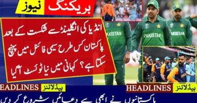 How Pakistan can reach the semi final after India's defeat