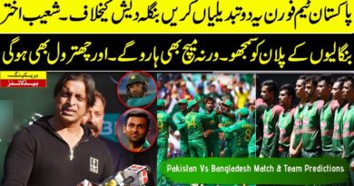 Shoaib Akhtar has made a big demand for the opener to be opted out of the Imam ul Haq in world cup
