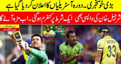 Pakistan vs Australia tour confirm and sharjeel khan join the pakistan tean in this tour
