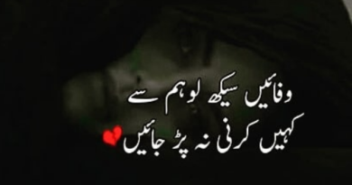 sad poetry about love-sad poetry sms in urdu-poetry sad