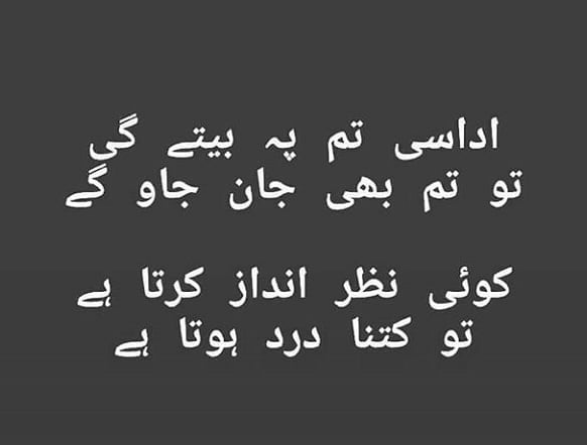 sad shayari urdu-sad poetry in urdu 2 lines-full sad poetry