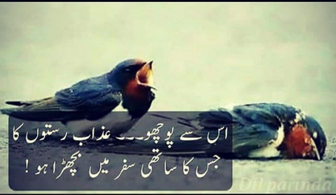 sad shayari in urdu-sad poetry in urdu 2 lines- full sad poetry