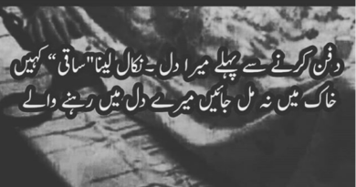 Sad poetry sms in urdu-poetry sad-sad urdu shayari-Sad love poetry