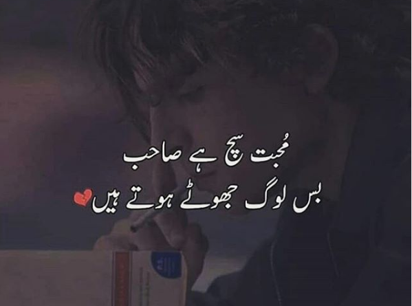 Sad poetry-Sad poetry about love-sad poetry sms in urdu