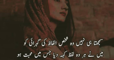Poetry about love-modern poetry-urdu sms poetry-amazing poetry