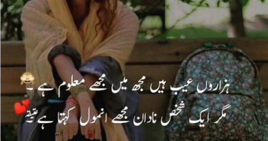 Best urdu shayari- Urdu sms-short poetry in urdu-Geo Urdu Poetry