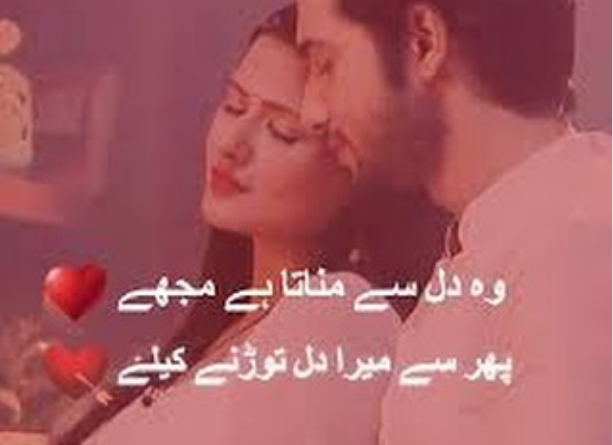 urdu poetry images-urdu poetry sms-best poetry in urdu