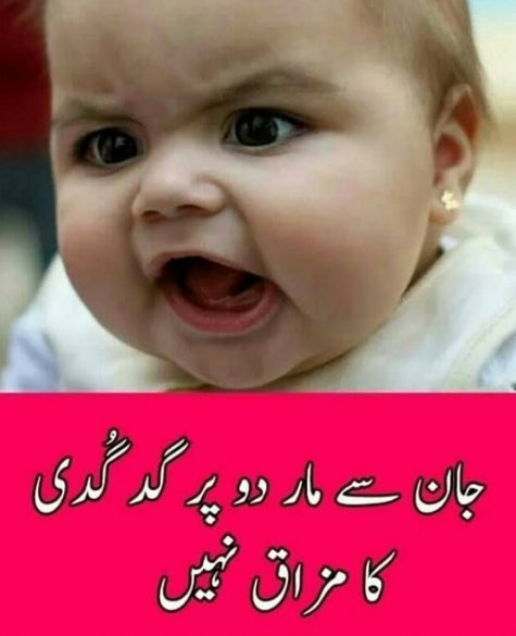 FUNNY JOKES IMAGES WALLPAPER PHOTO DOWNLOAD | Geo News