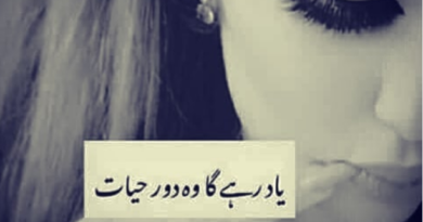 Urdu poetry images-urdu poetry sms-best poetry in urdu-Urdu love poetry