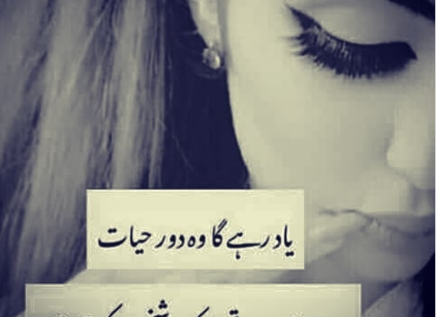 Urdu poetry images-urdu poetry sms-best poetry in urdu-Urdu love poetry