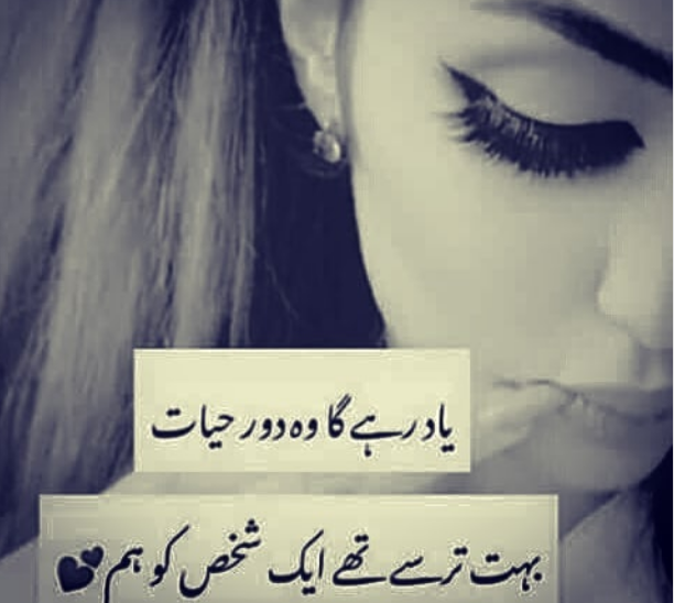 Urdu poetry images-urdu poetry sms-best poetry in urdu-Urdu love poetry |