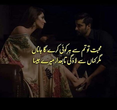 urdu poetry without images- poetry sms in urdu- urdu shayari on love
