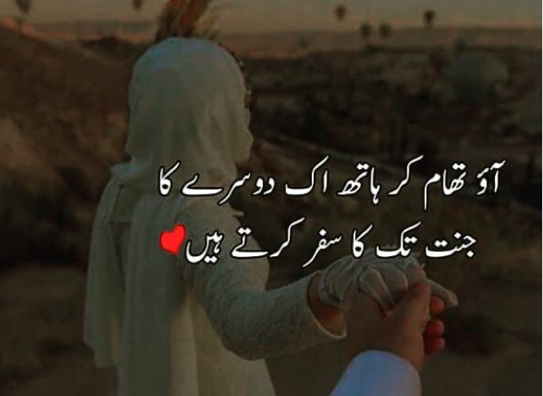 urdu poetry images-urdu poetry sms-best poetry in urdu-Urdu love poetry