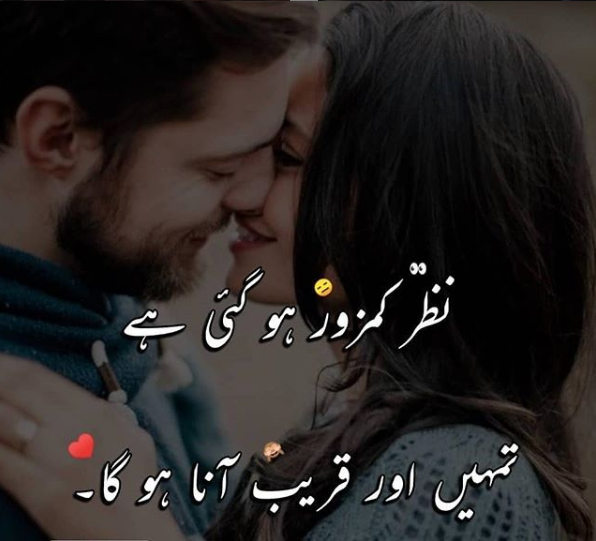 ROMANTIC POETRY COUPLE PICTURES IMAGES PHOTO DOWNLOAD FOR WHATSAPP & FACEBOOK