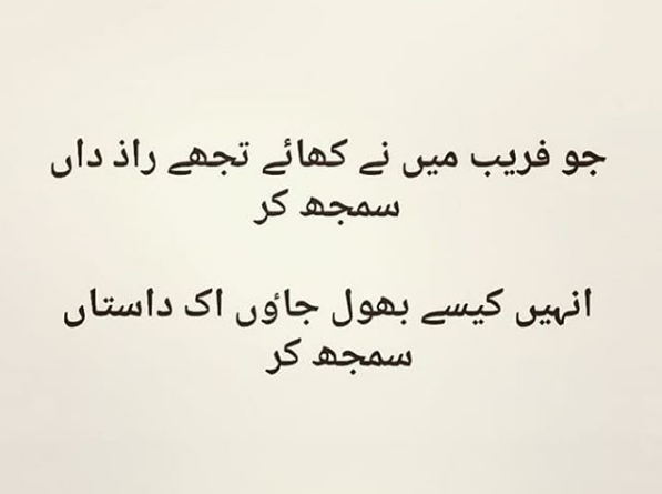 Sad shayari in urdu-sad shayari urdu-sad poetry in urdu 2 lines