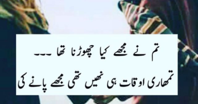 Sad poetry about love-sad urdu shayari- sad poetry sms in urdu-poetry sad