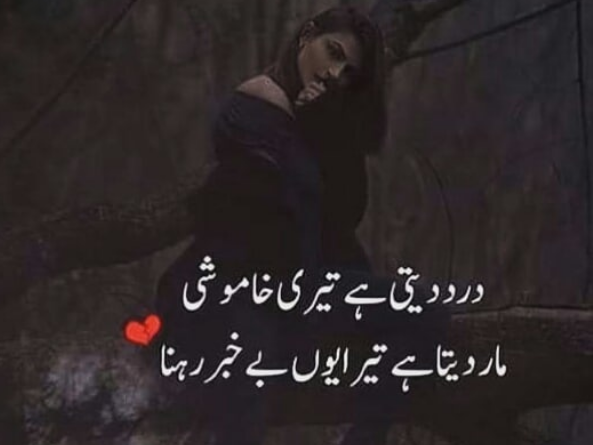 sad urdu shayari-sad poetry-sad poetry sms in urdu-poetry sad