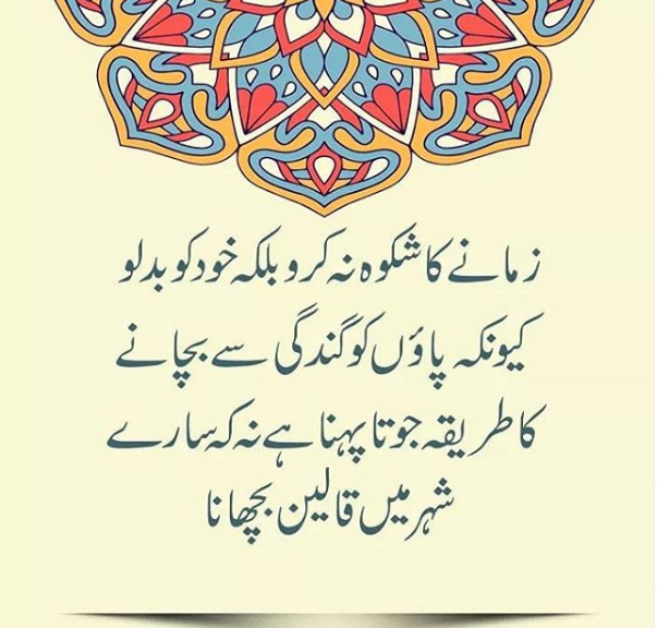 AMAZING QUOTES IN URDU IMAGES PICS PICTURES FREE HD