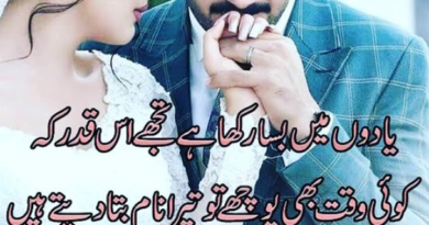 urdu poetry sms,- best poetry in urdu- Urdu love poetry