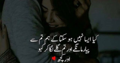 Urdu sms- urdu sms poetry- shayari love romantic