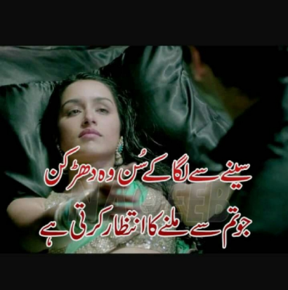 Urdu poetry-urdu poetry images-urdu poetry sms-Urdu love poetry